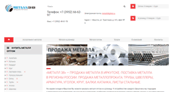 Desktop Screenshot of metall38.ru