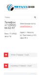 Mobile Screenshot of metall38.ru